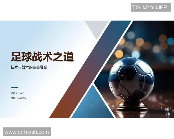 足球看脚掌探秘球员技术与战术的完美结合之道